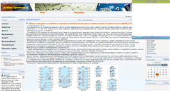 Desktop Screenshot of cxema.at.ua